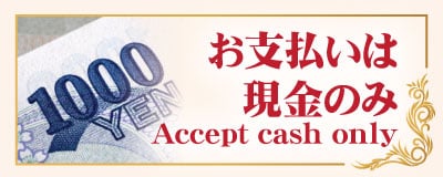 お支払いは現金のみ 太田 群馬 タイマッサージ | エラワン タイ古式マッサ－ジ 太田店